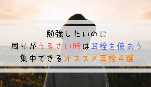 勉強をゲーム化する４つの方法 勉強ドラクエ化計画で成績アップ よしあきlabo