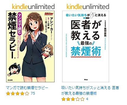 僕がKindle Unlimitedで読んだ本３