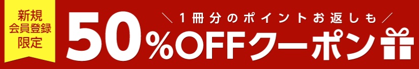 コミックシーモアの口コミと評価をまとめてみた マンガ読み放題 よしあきlabo