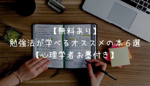 勉強の 飽きた を解決する６つの方法 東大生も実践中 よしあきlabo